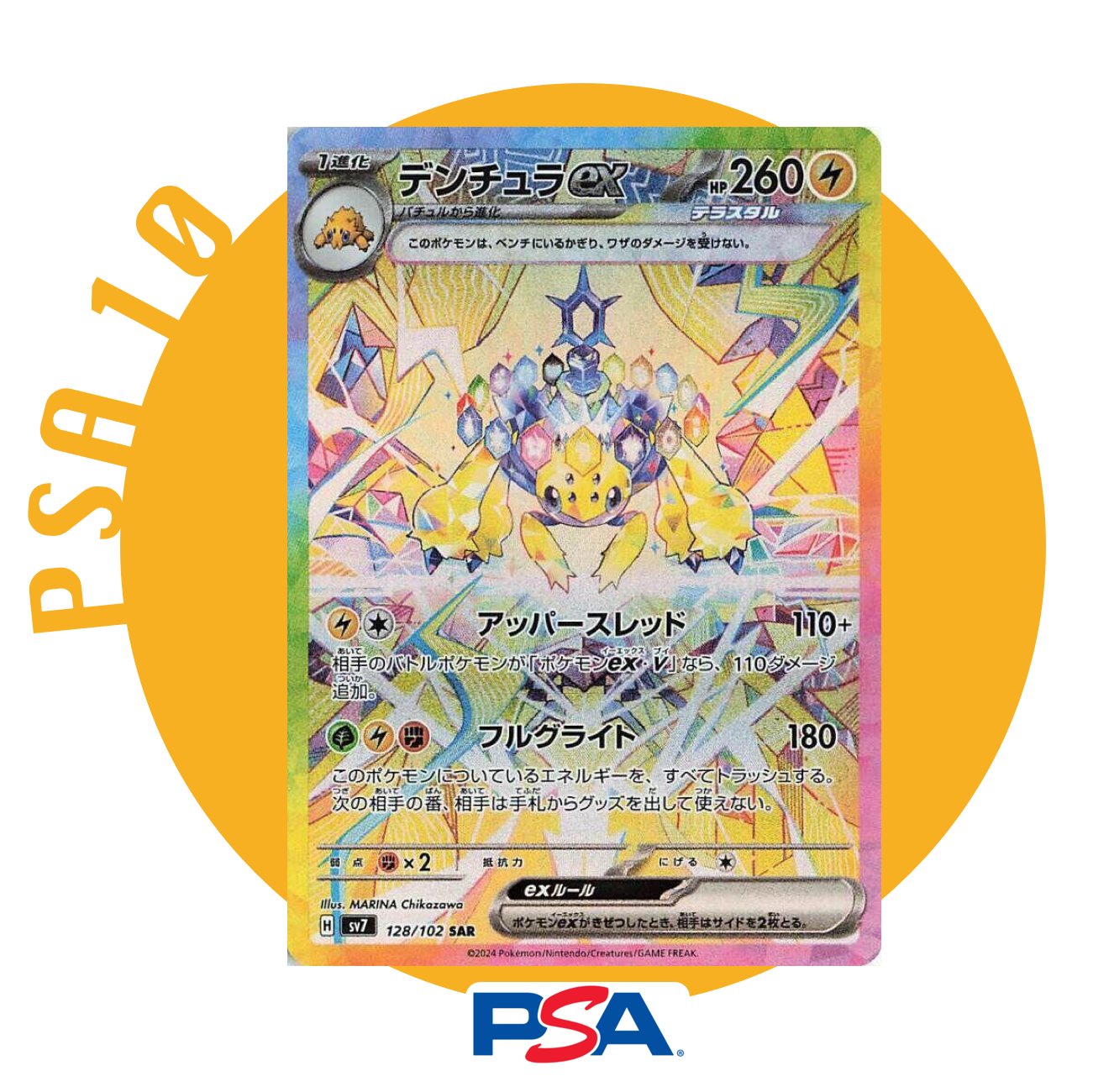 PSA 10 - Galvantula ex 128/102 (Gem Mint) 🇯🇵