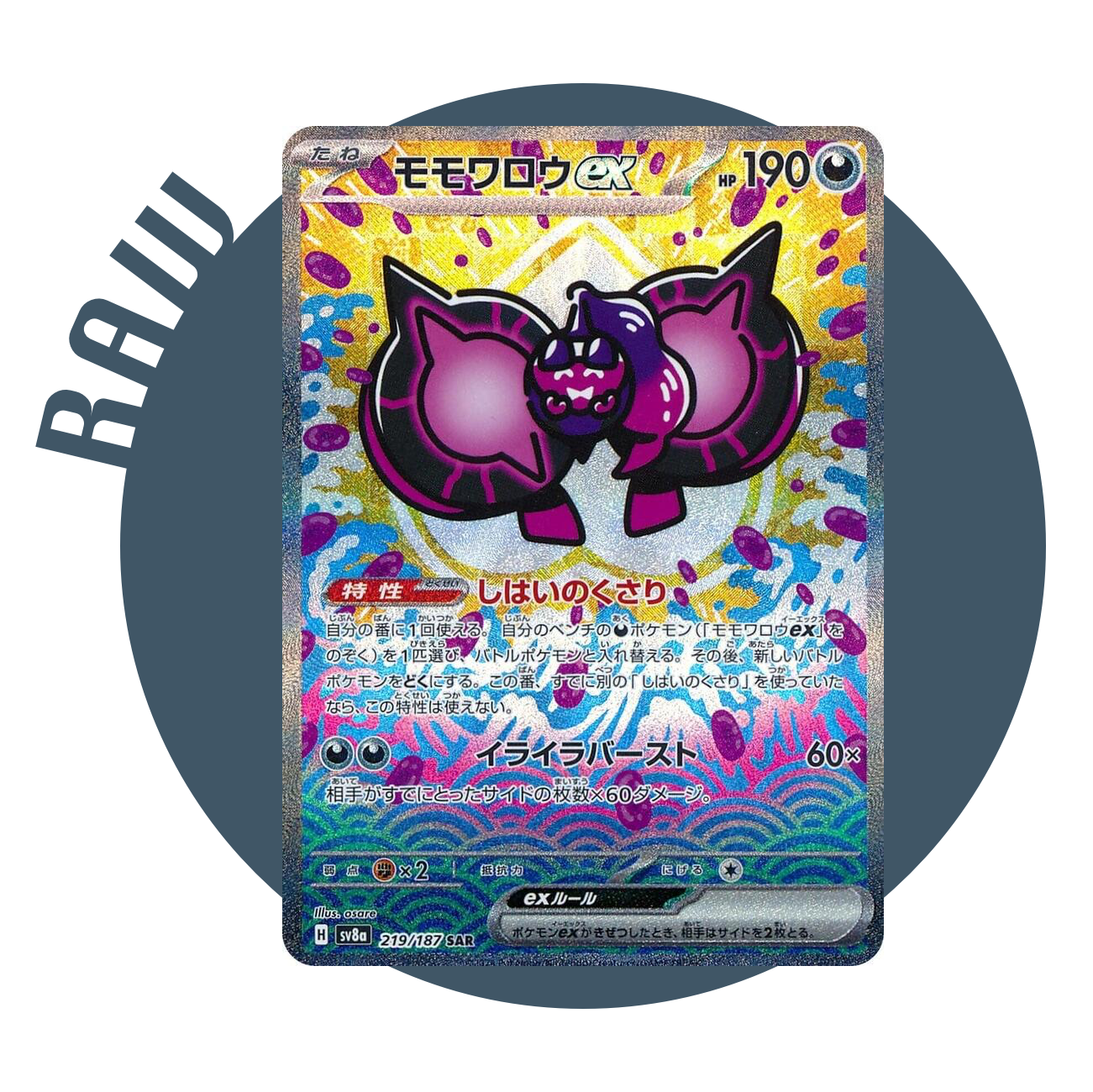 Raw - Pecharunt 219/187 🇯🇵