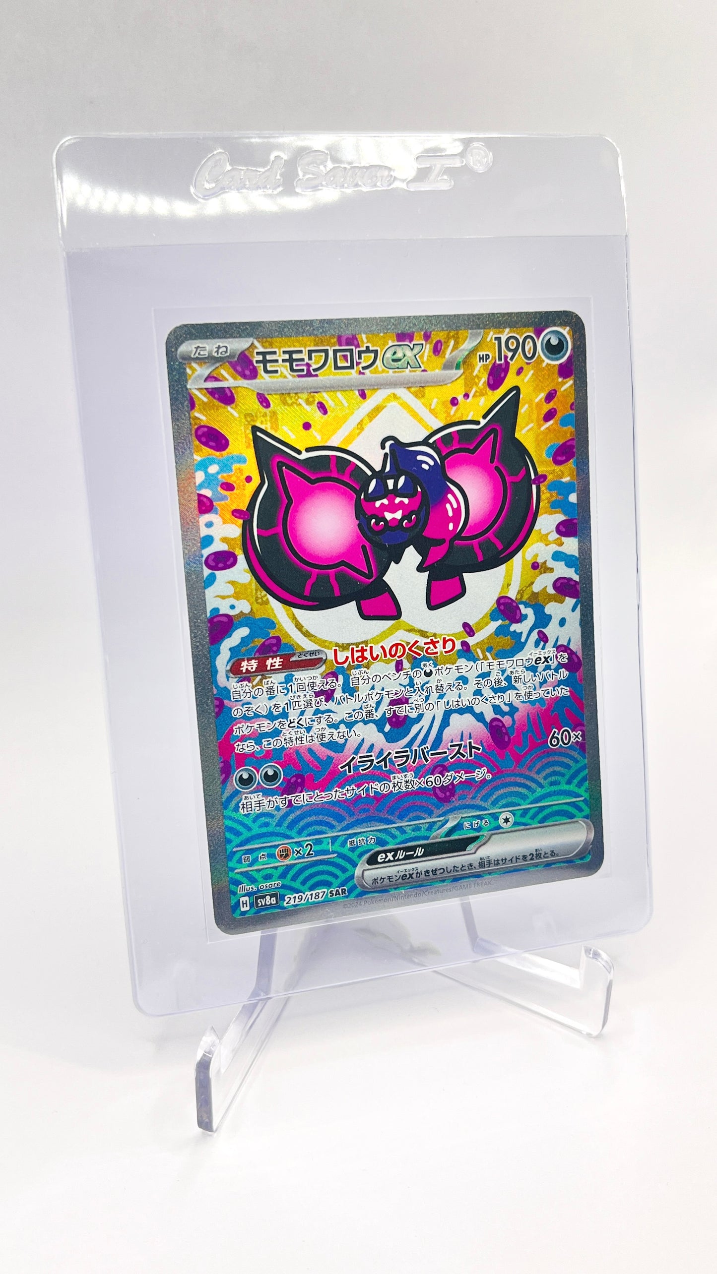 Raw - Pecharunt 219/187 🇯🇵