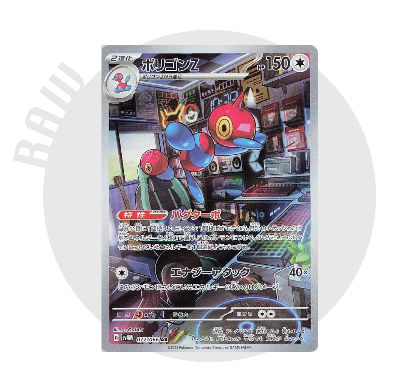 Raw - Porygon-Z 077/066 🇯🇵
