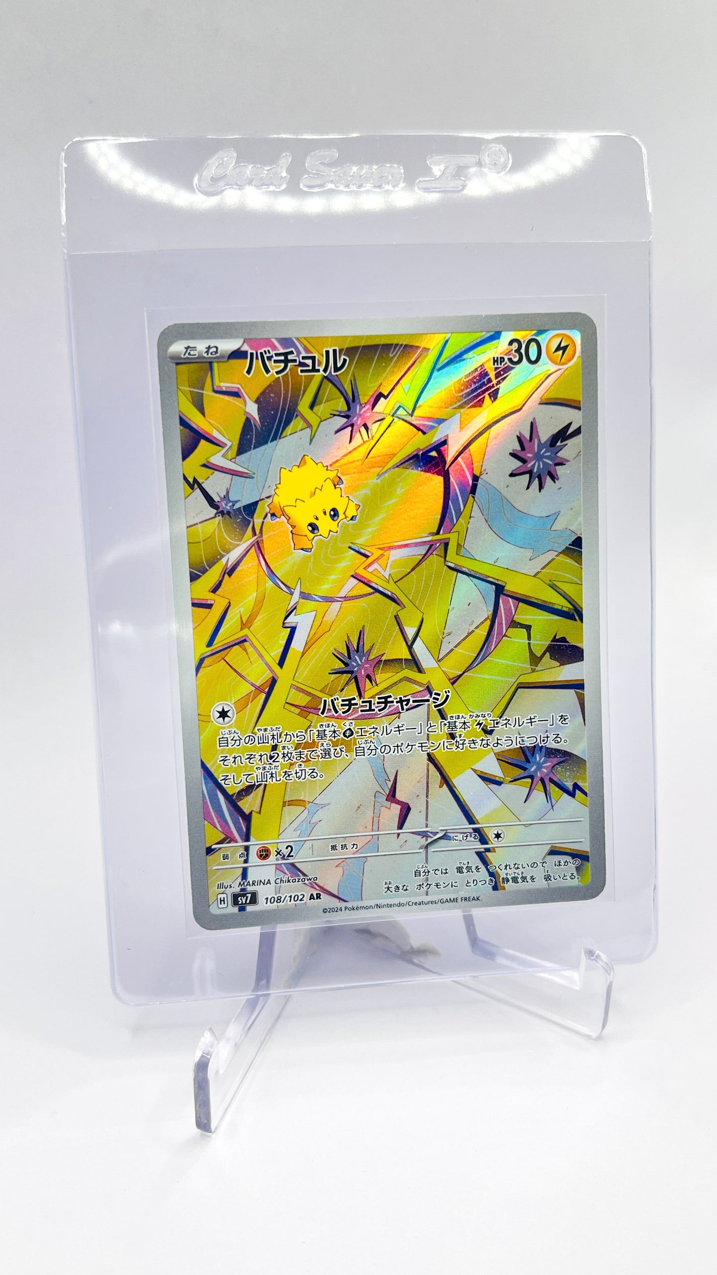 Raw - Joltik 108/102 🇯🇵